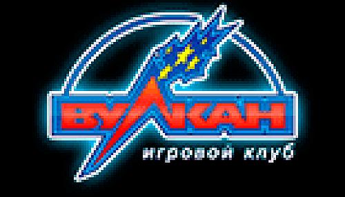 Казино Вулкан – ваш фонтан удачи