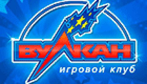 Вулкан удачи – казино Бест Вулкан!
