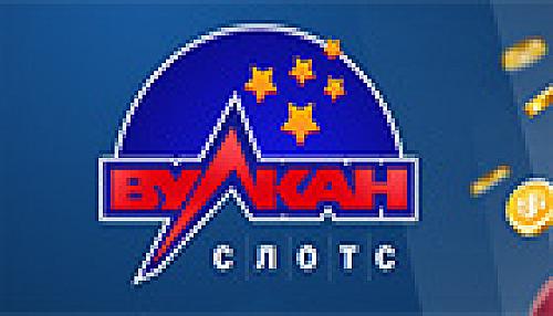 Обзор онлайн казино Vulkan 98