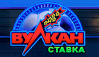 Обзор онлайн казино Вулкан Ставка и его возможностей